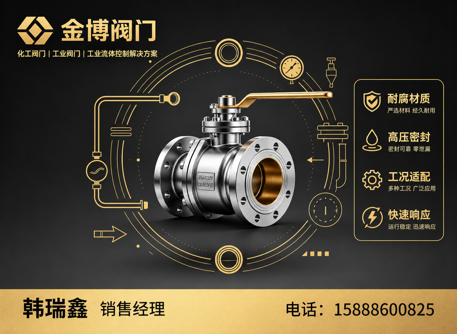 金博阀门